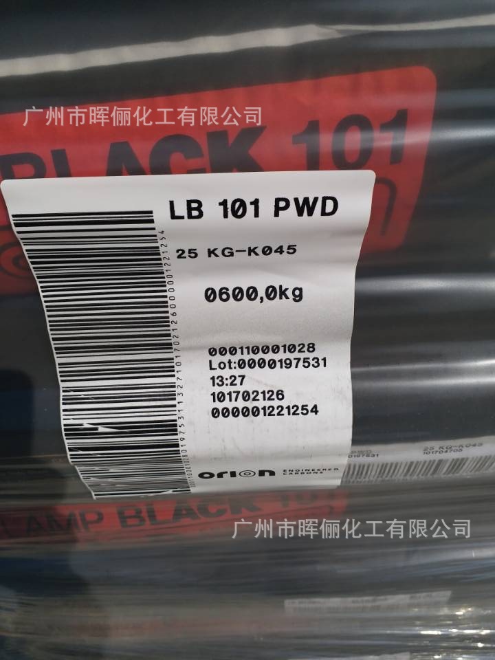 Degussa Lamp Black 101 Degussa Original Imported Agent in Guangdong