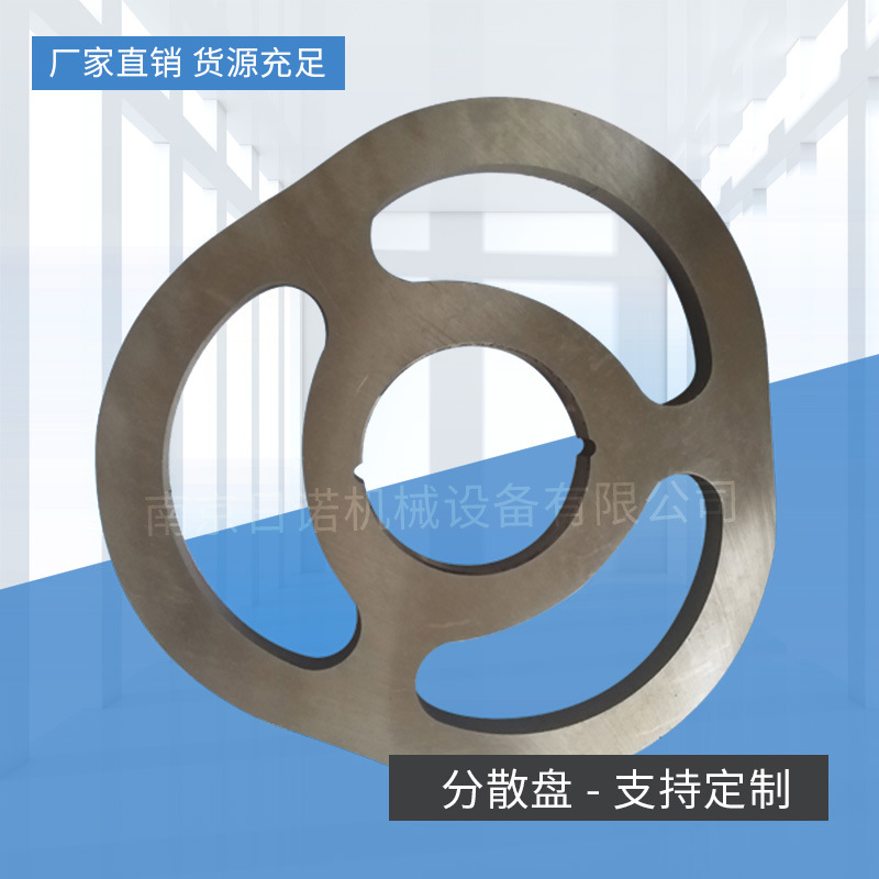 Nanjing Rinuo Dispersion PLate StainLess SteeL BLade 30L Dispersion PLate Sand Grinder Accessories MuLtipLe Specifications