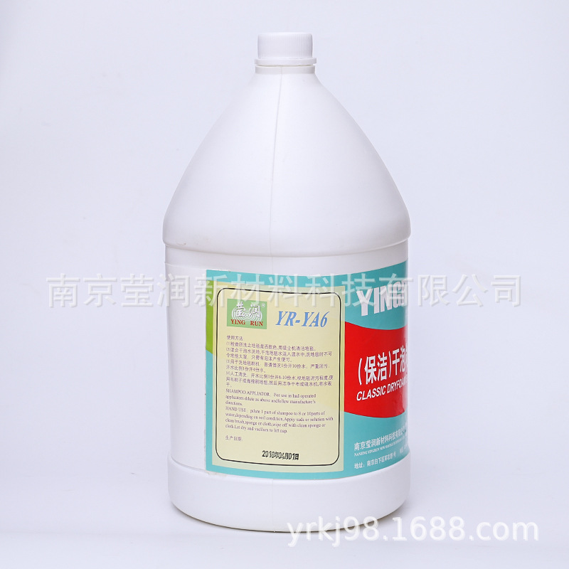Cleansing Dry Bubble Carpet Water