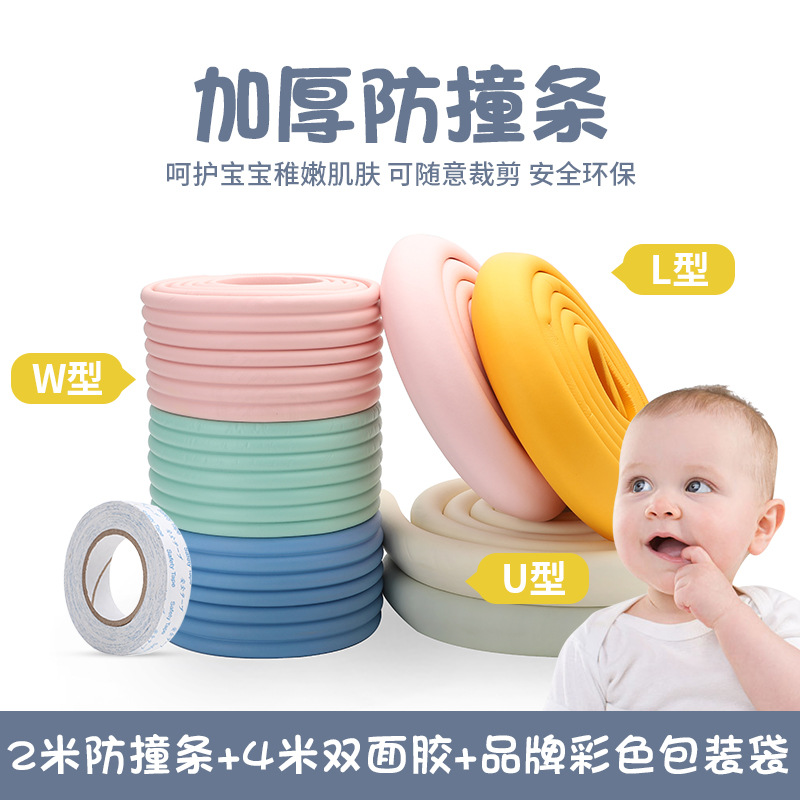 Оптовые защитные полосы от столкновений для дома, защитные полосы для детей, многофункциональные утолщенные и расширенные полосы от столкновений, защита от столкновений