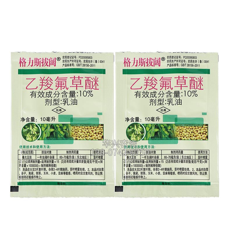 Carbophenone Source Factory Good Goods Wholesale Herbicide Carbophenone for Broadleaf Weed Control