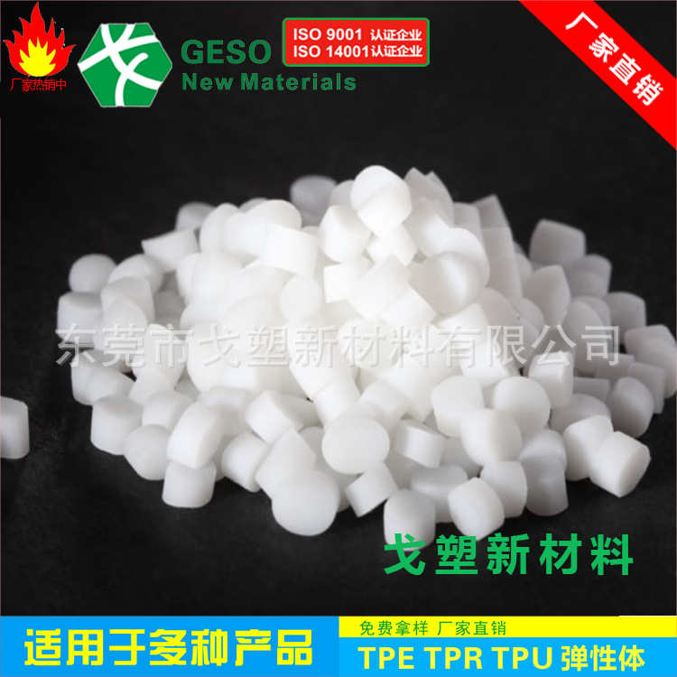 Manufacturer customized TPR toy doll material TPR toy material TPR rubber-coated TPR braces material TPE rubber-coated PC