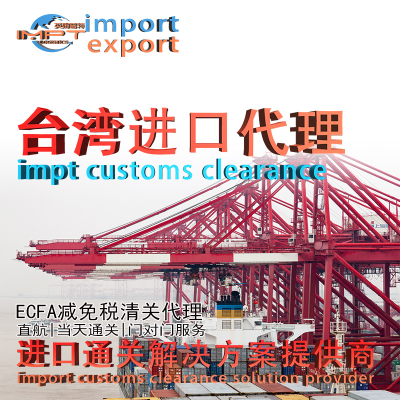 Ecfa Production Certificate | Red Wine Import, Red Wine Import Customs Clearance, Taiwan Import Customs Clearance