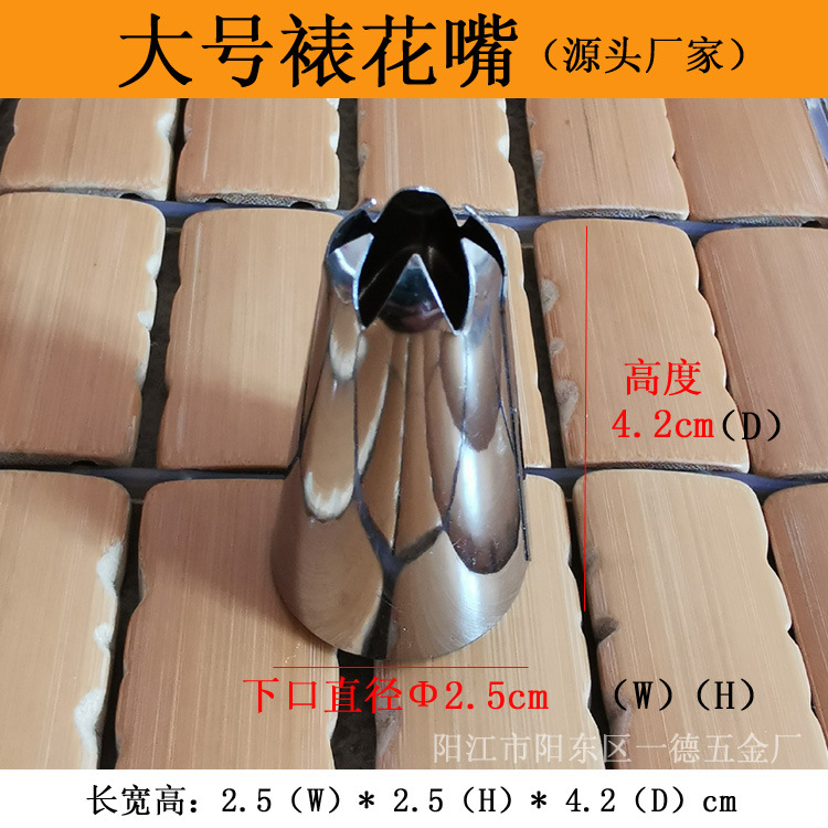 Large spot welding #430 stainless steel pastry nozzle cream nozzle baking tools cake supplies biscuit mold utensils