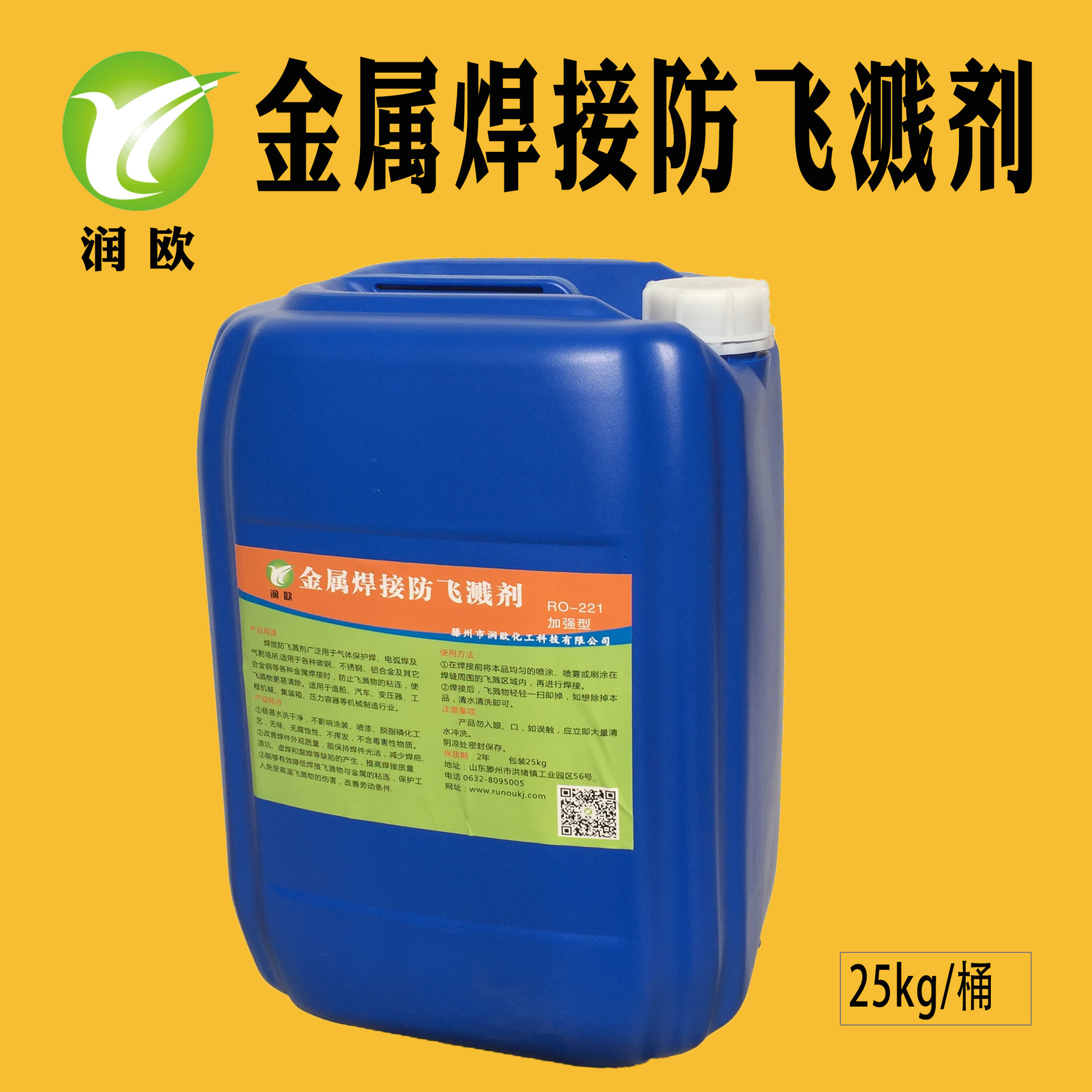 Metal Welding Anti-splash Agent, Welding Anti-splash Agent, Two-protection Welding Anti-splash Liquid, Welding Anti-splash Agent, Soldering Slag Moisturizing Agent