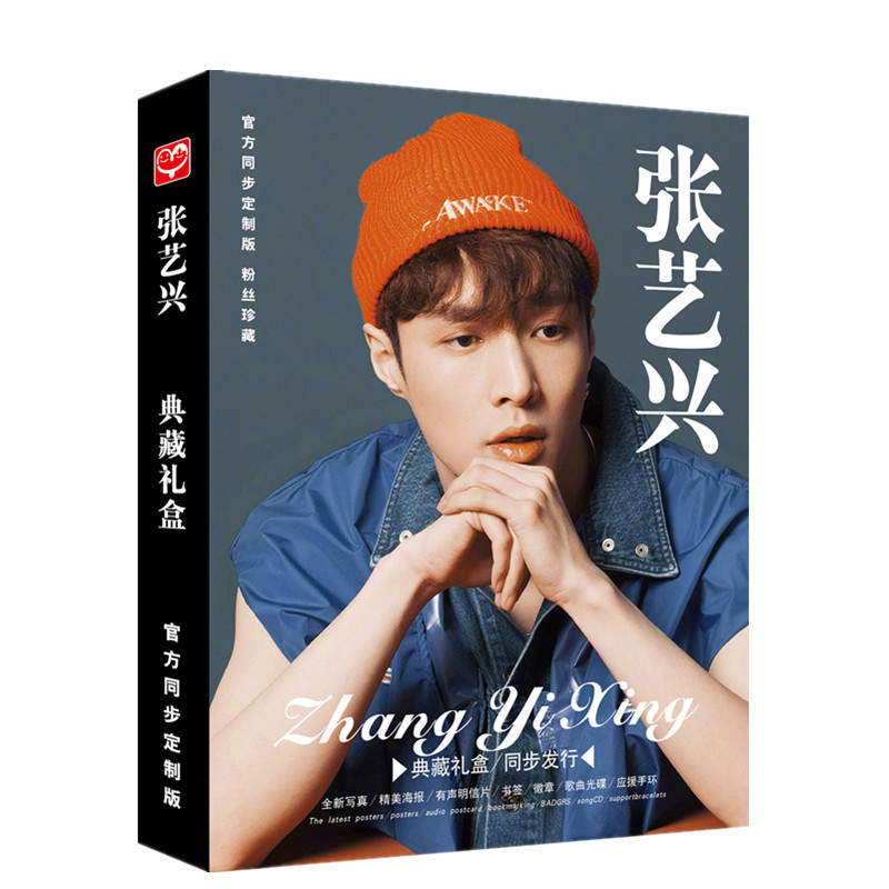 Подарочный пакет Чжан Исина с открыткой и фотоальбомом
