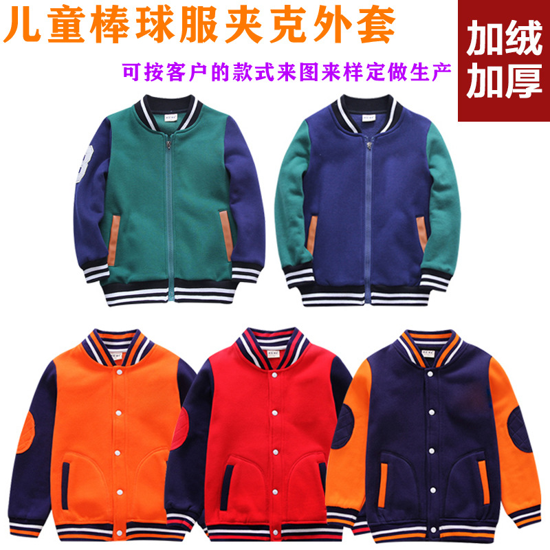 Кастомизированный модный кардиган для детей, разные стили и цвета