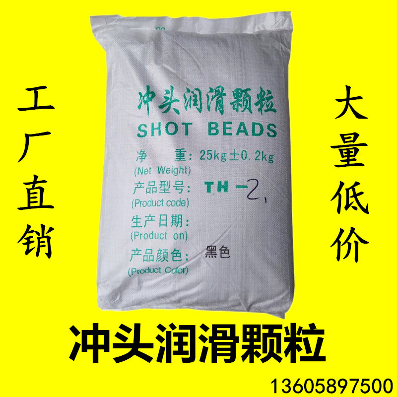 дешевые гранулы смазки для прессов, смазка для машин литья под давлением, смазка для цилиндров