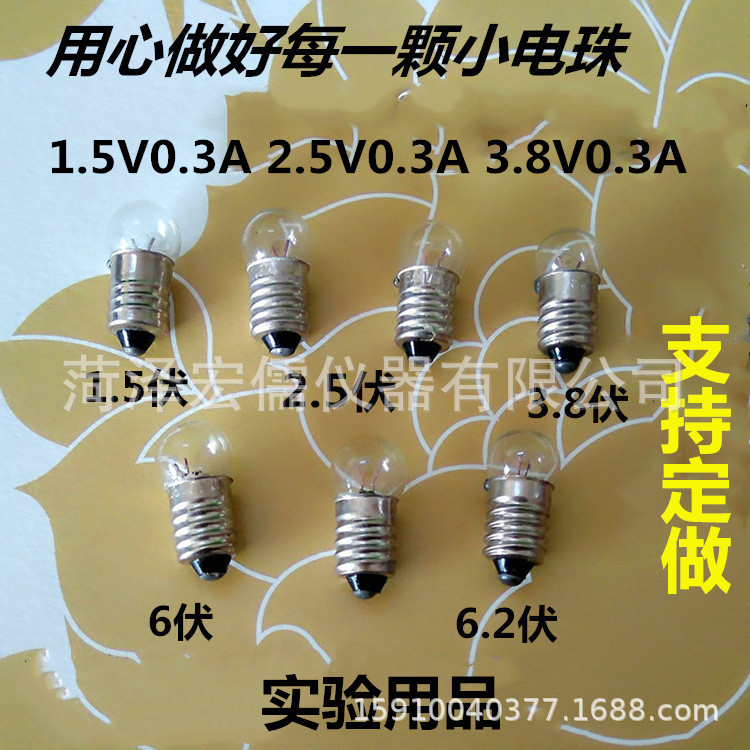 Маленький электрический шарик 1.5V 2.5V 3.8V 6V 6.2V, винтовая маленькая лампочка для физических экспериментов