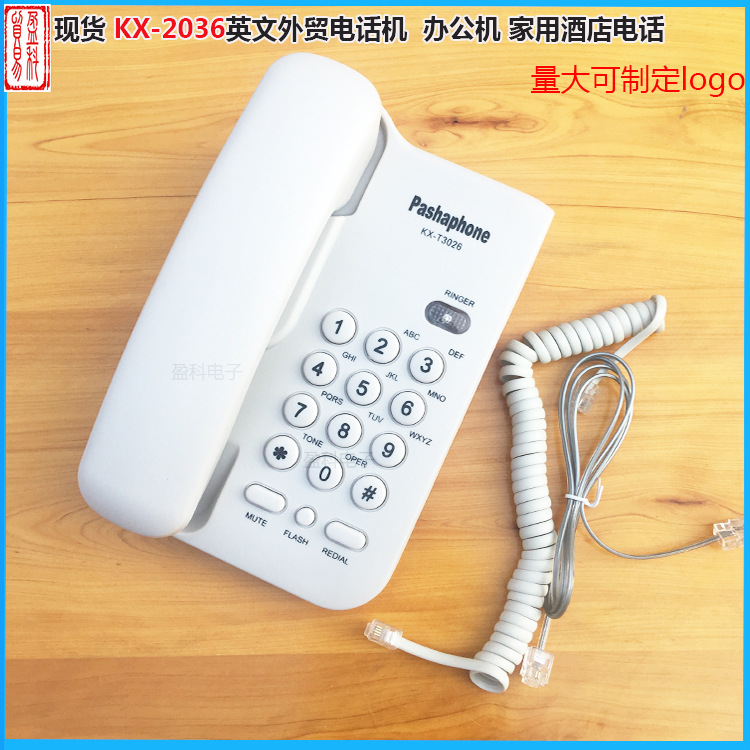 Supply KX-T3026CID English foreign trade calls small extension hotel home office landline battery-free white