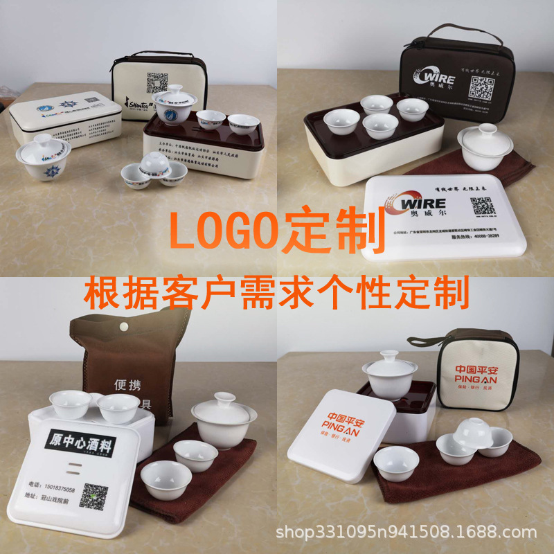 Gift LOGO Simple Mini Portable Travel Tea Set Kung Fu Car Outdoor Tea Set One Pot Four Cups