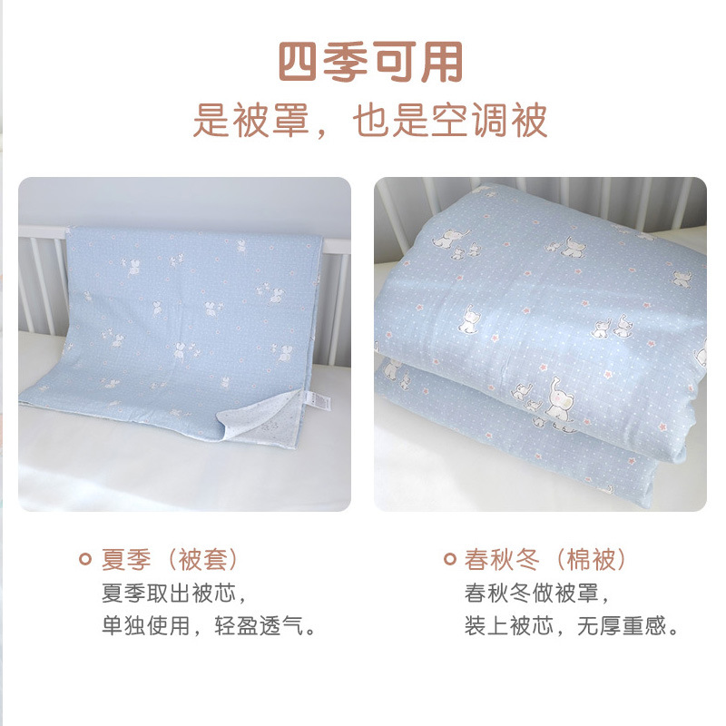 Baby bed quilt cover children quilt cover ins new pure cotton kindergarten gauze baby newborn bedding