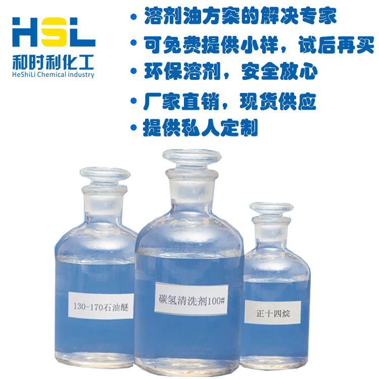 Manufacturer's Spot Petroleum Methyl Nai Mixed Methyl Nai55-65 Mixed Methyl Nai95 Printing and Dyeing Auxiliary