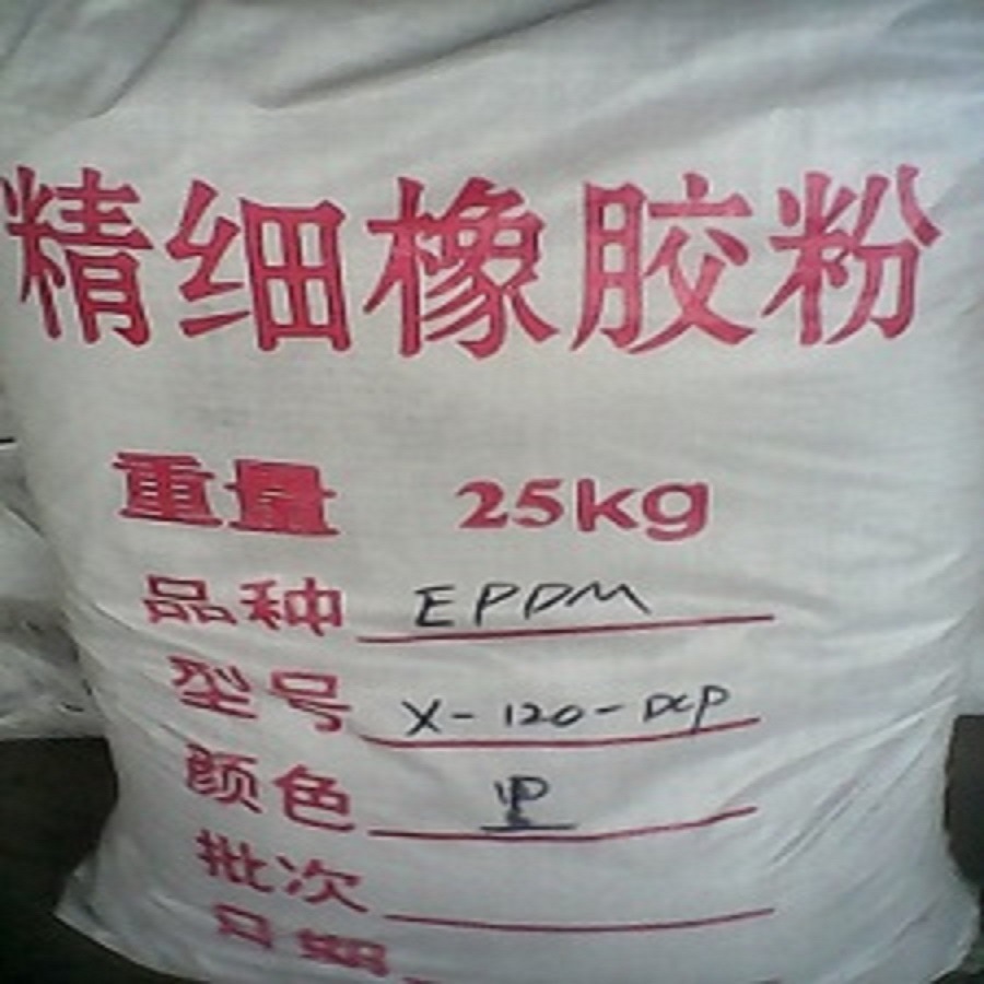 Seal special EPDM rubber powder suitable for all molded products direct sales quality assurance