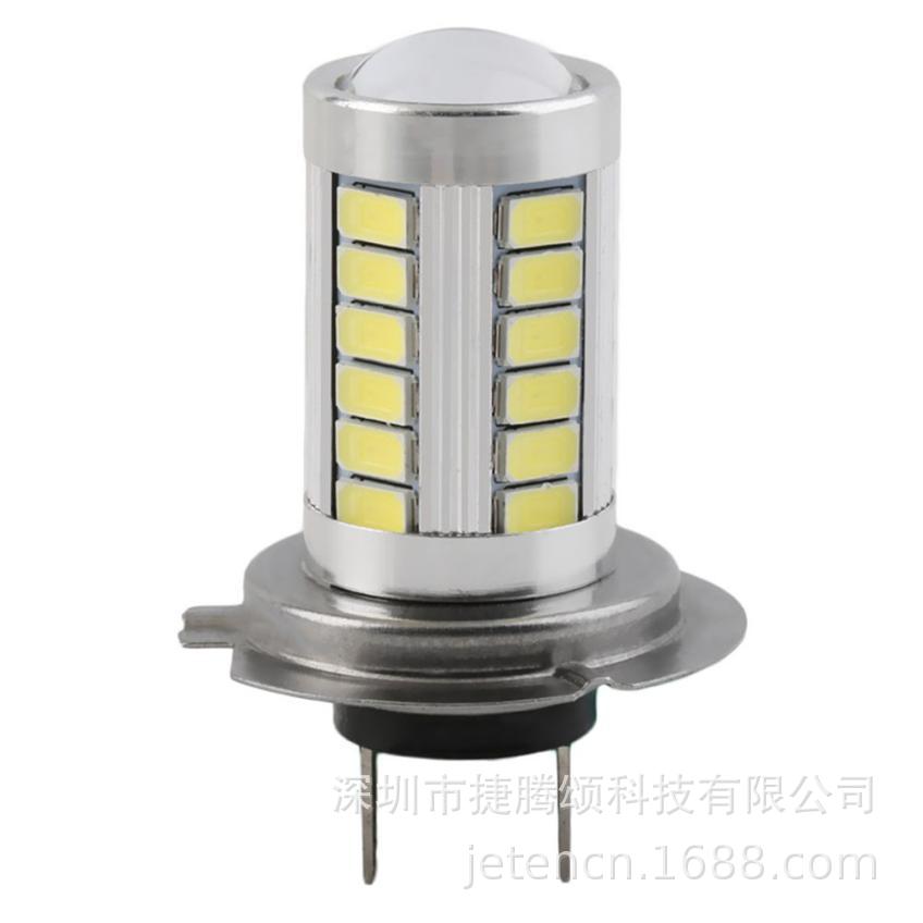 Car light monopoly car fog lamp H7 33SMD 5730 white light DC 12V LED fog lamp