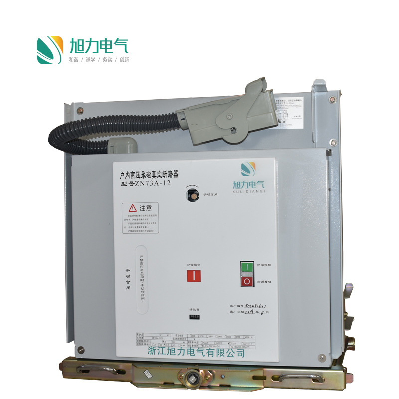 High-Voltage Permanent Magnet Vacuum Circuit Breaker Zn73A Can Replace "Yongda" Circuit Breaker