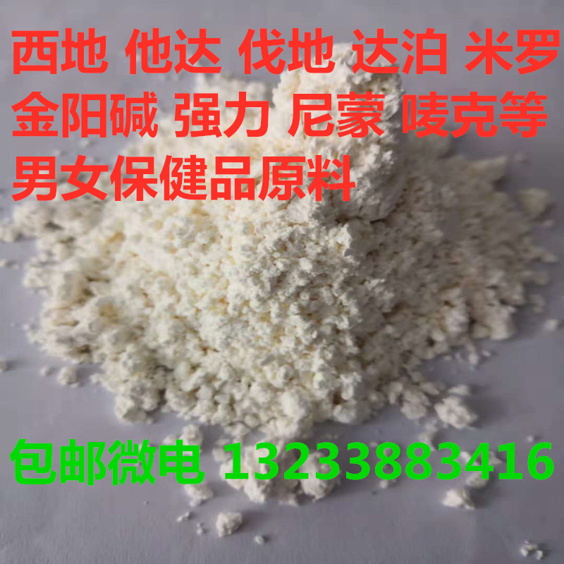 Sublimated Powder Sulfur, Sulfur Raw Materials for Sublimation Plant, Industrial Cosmetics, Medical Sublimation Active Sulfur of Various Specifications