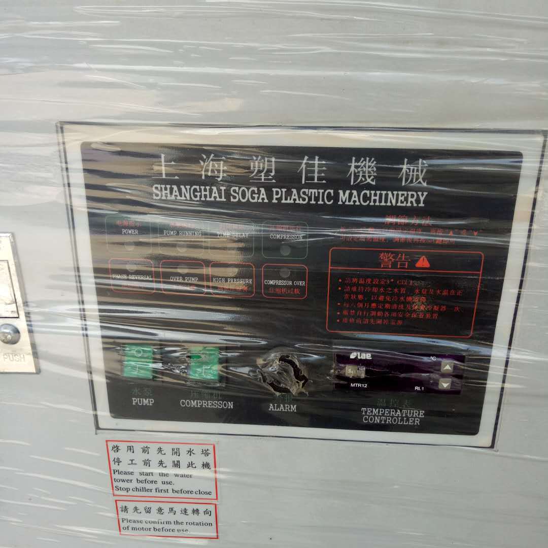 Б/У циркуляционная машина для охлаждения, специализированная машина для льда, хорошее охлаждающее оборудование, более долговечное