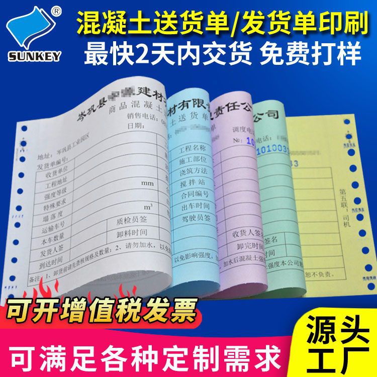 Настраиваемые перфорированные формы на одном листе, машинная печать квитанций, формы возврата, списки продаж, трехчастные формы, печатная бумага, безуглеродная бумага