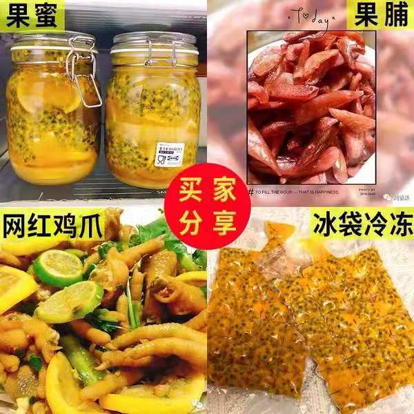 Fresh Passion Fruit Pulp Wholesale Passion Fruit Pulp Passion Fruit Juice Frozen Passion Fruit Jam Xifanlian Milk Tea Shop Exclusive
