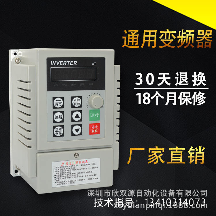 Xin Shuangyuan Inverter 0.45KW 220V Input Single-in Three-out Three-phase Motor Governor Single-phase Inverter