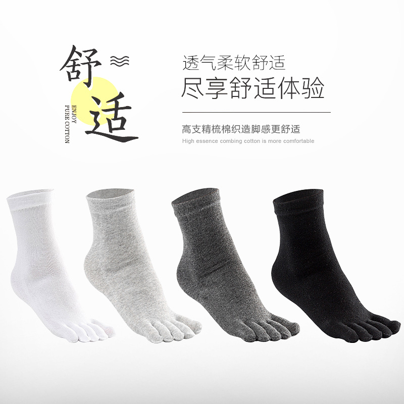 10 пар носок с пятью пальцами для мужчин, хлопковые носки до середины икры, дышащие носки для осени и зимы, оптовая продажа от производителя