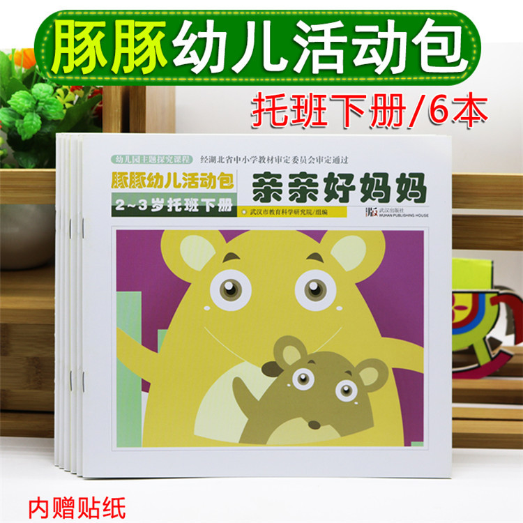 Детский пакет активности для детей 2-3 лет по теме детского сада