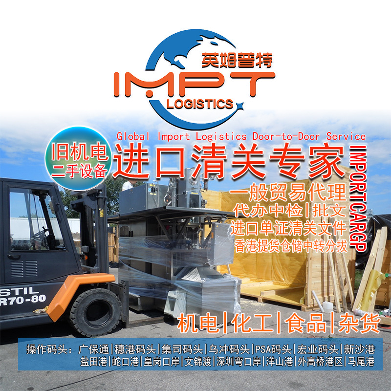 Professional Old Patch Semiconductor Wafer Automatic Patching Machine Imported Customs Clearance Agent, Chinese Inspection, Sea Shipping Customs Declaration