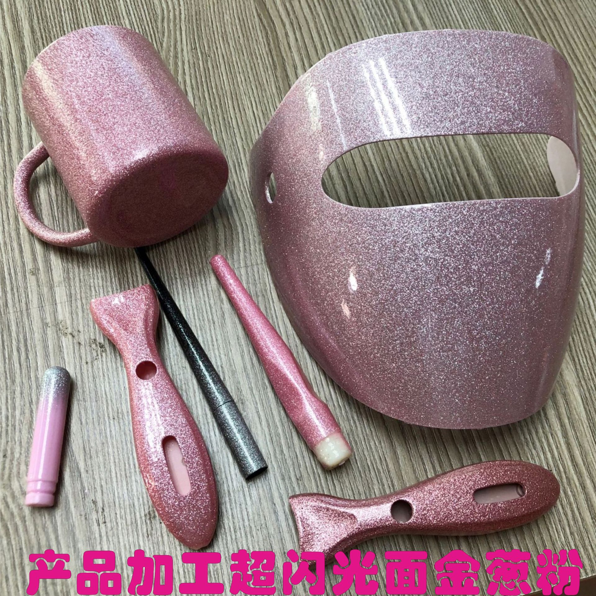 Product shell glitter powder spray processing does not drop powder flash glitter powder smooth spray glitter sequins