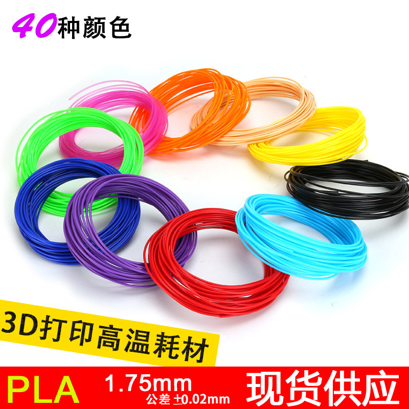 Прямые поставки завода 3D 3D принтер расходные материалы ABS PLA 10 м вакуумная упаковка 1.75мм одноразовая доставка