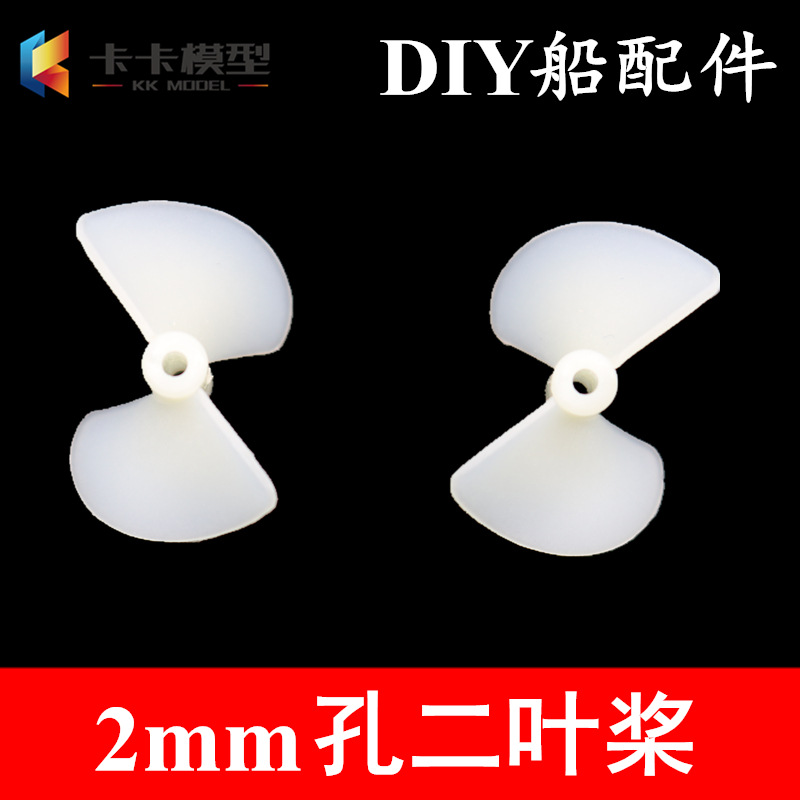Marine white two-blade propeller nylon forward and reverse propeller 2mm shaft motor in-line propeller remote control ship semi-immersed propeller