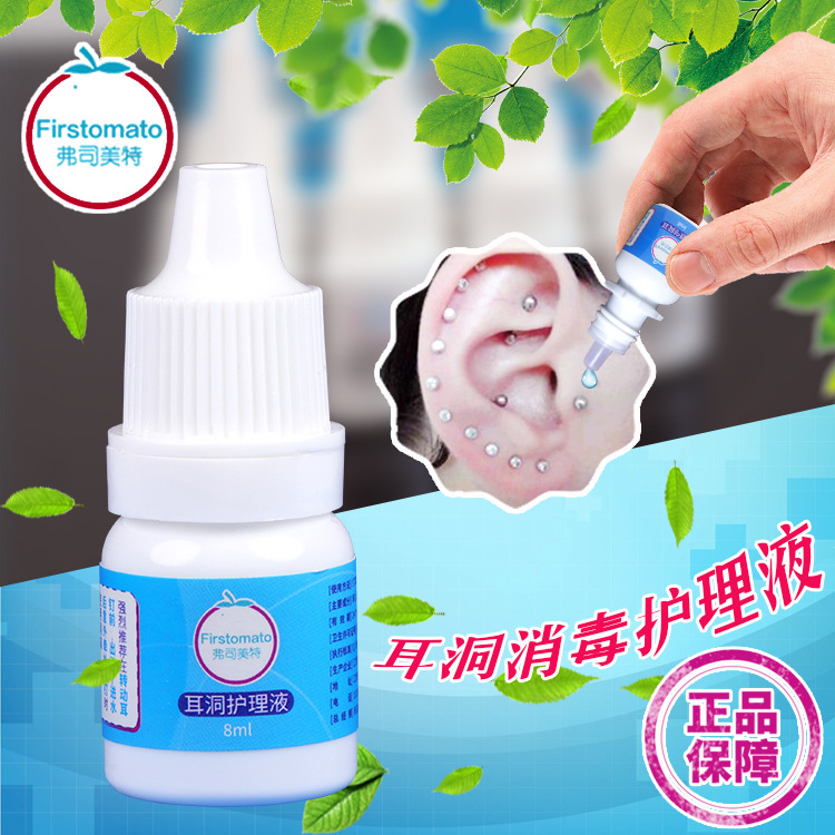 Fesmeter Disposable Ear Piercer Ear Nail Gun Special Care Solution for Ear Holing