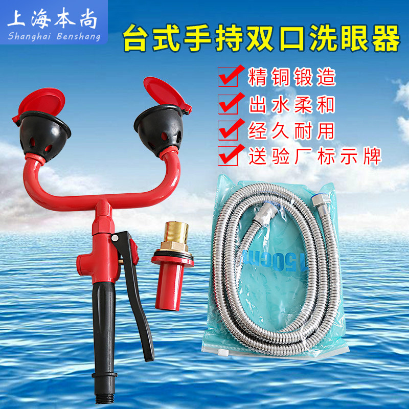 Factory direct desktop single-port mobile eye washer factory laboratory eye washer school laboratory