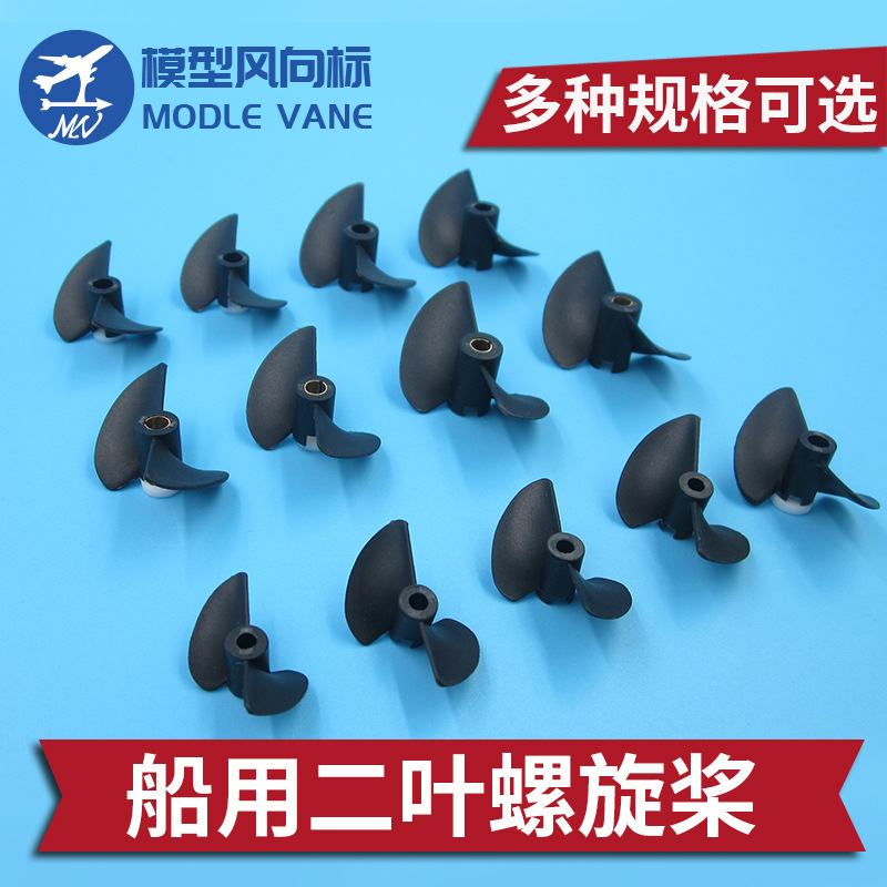 Морской двухлопастной пропеллер, нейлон P40 * D27, 30 32 35 38 40 45 47 мм