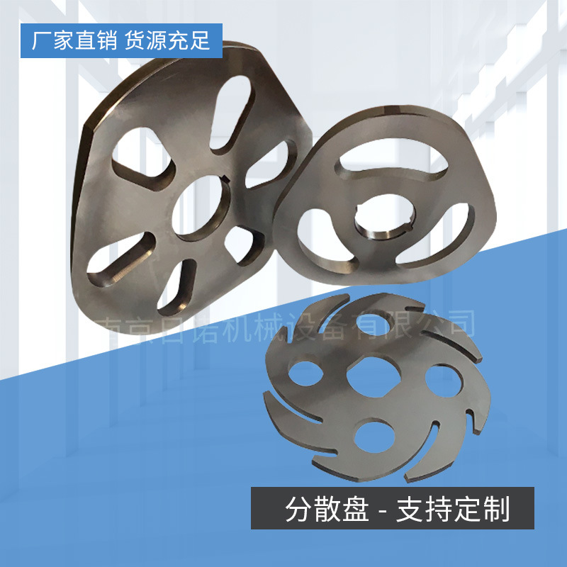 Nanjing Rinuo Dispersion PLate StainLess SteeL BLade 30L Dispersion PLate Sand Grinder Accessories MuLtipLe Specifications
