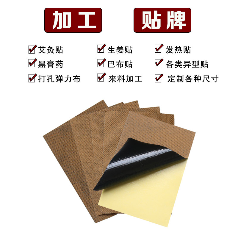 Jiangxi manufacturers specializing in the production of various types of patches non-woven stickers heating stickers