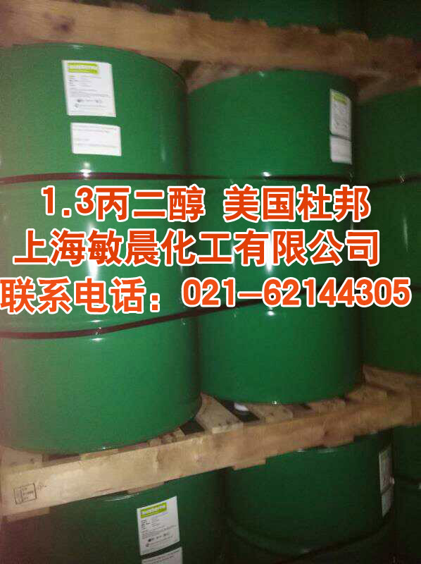 Поставка 1.3 пропиленгликоля 99.9%