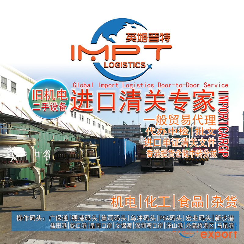 Professional Old Patch Semiconductor Wafer Automatic Patching Machine Imported Customs Clearance Agent, Chinese Inspection, Sea Shipping Customs Declaration