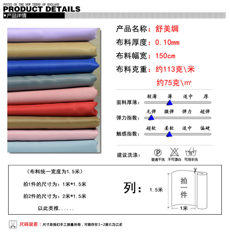 Spot high density Shumei silk polyester imitation silk lining coat suit lining pocket gallbladder fabric wholesale