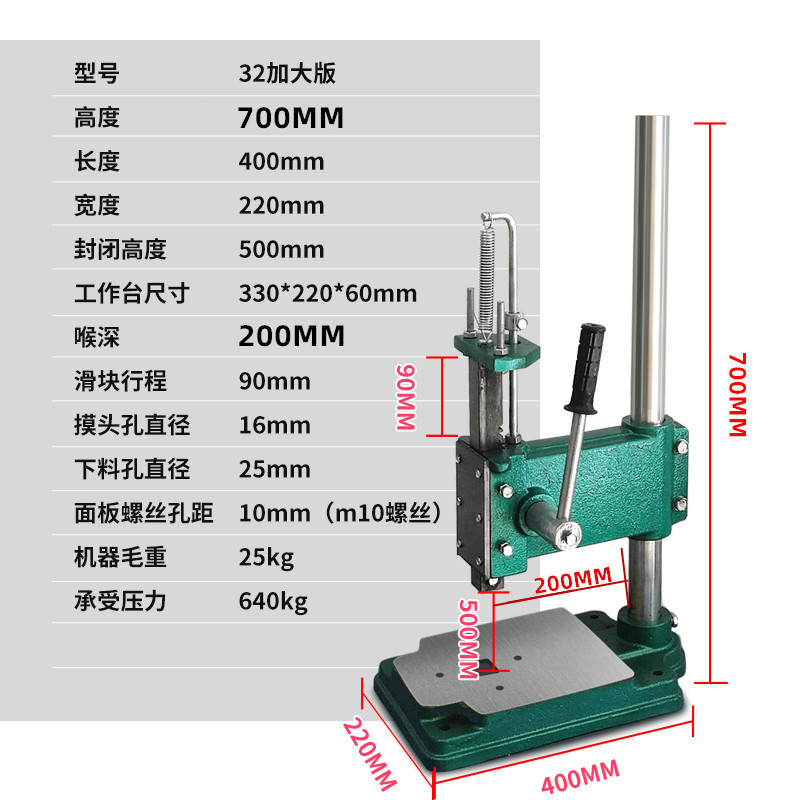 JH-32 Type Extra Large Manual Punch Press Hand Press Hand Beer Machine Punch Manual Stamping Machine Heavy Duty