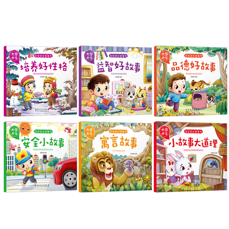 The phonetic version of the three-character sutra of Di Zi Gui The Analects of Confucius 100 Family Names Idiom Story Zodiac Story Myth Story Tang Poetry