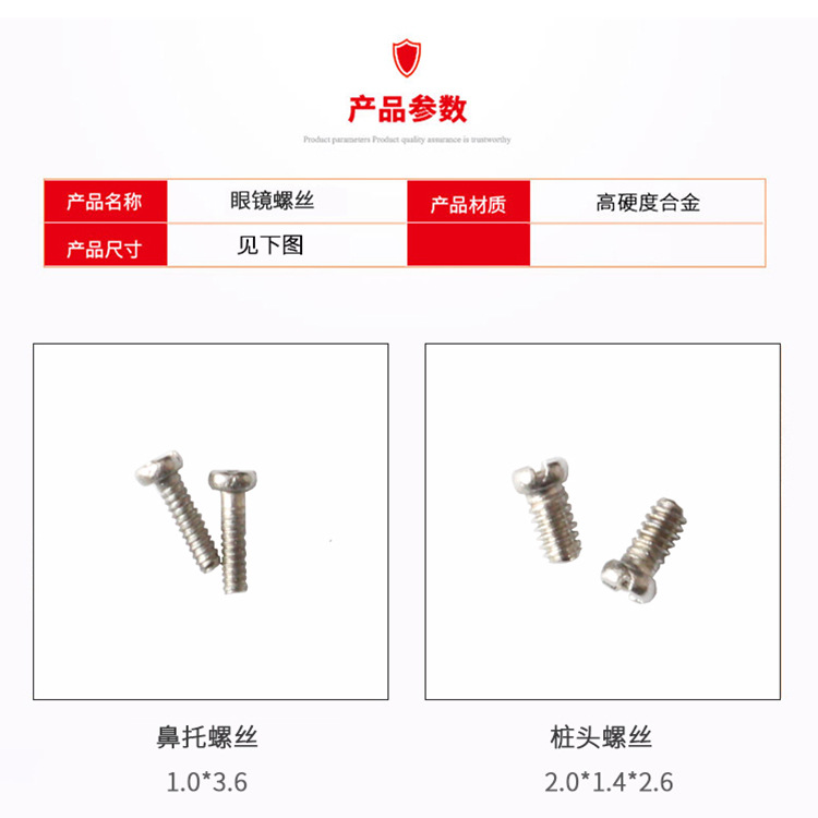 Glasses Screw Two-In-One Multi-Function Mobile Phone Watch Glasses Frame Repair Accessories Mini Small Cross Screw Starter