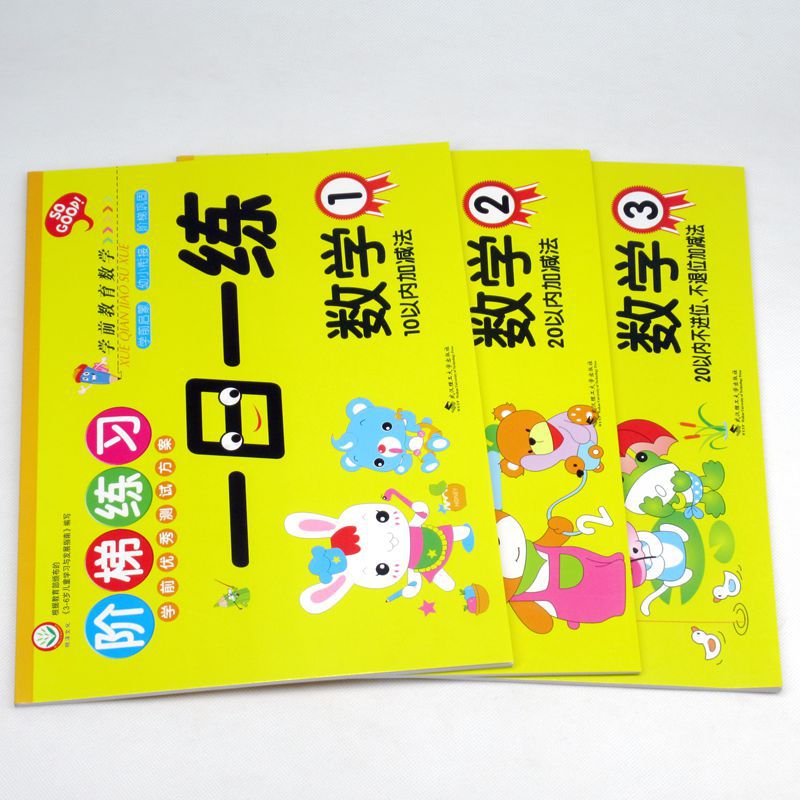 Kindergarten pre-school language mathematics pinyin exercise book Mingze culture