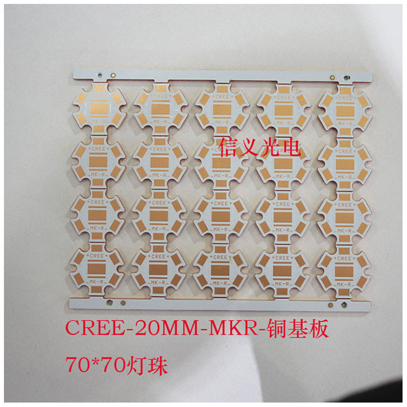 Cree MKR lamp beads copper substrate XHP70 thermoelectric separation heat conduction 70*70 lamp beads 20mm red copper substrate