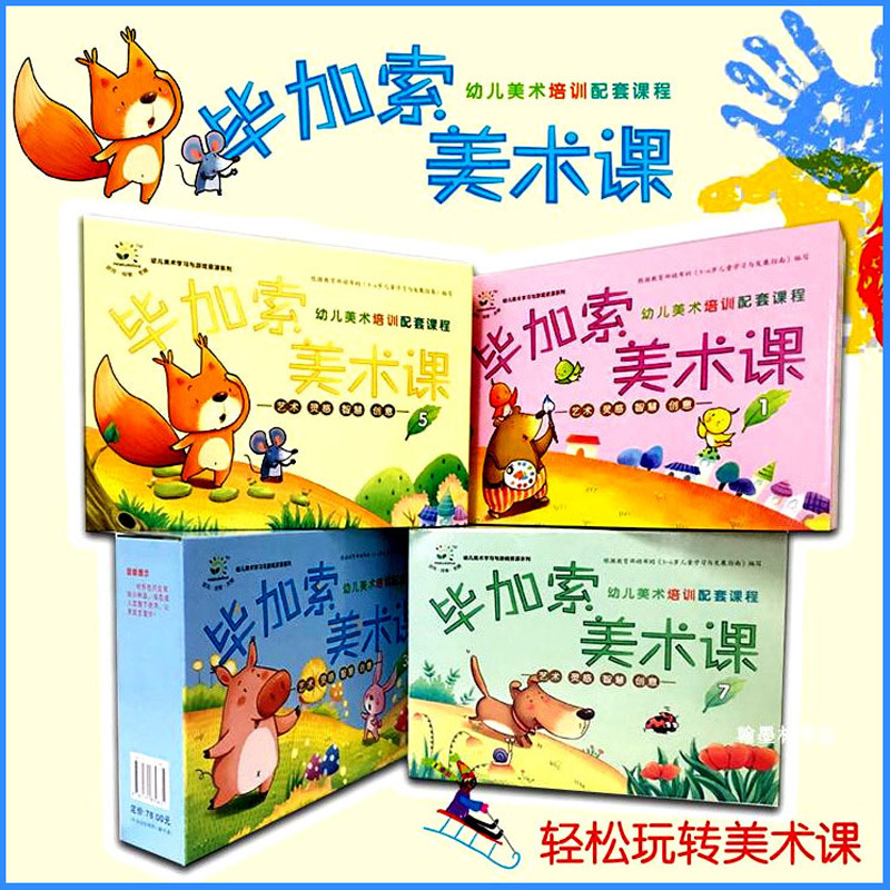 Материалы для художественного класса Пикассо для детского сада