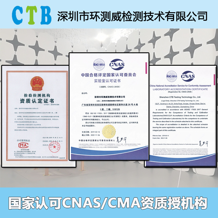 How Much Does the Mosquito Killer Lamp Test Report Cost? Mosquito Repellent Liquid Product Quality Inspection Report Cycle Is Fast and Can Be Applied in 1 Day