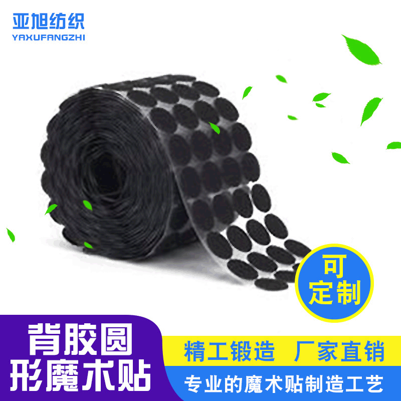 Круглые нескользящие наклейки для простыней, бесшовные клеевые липучки с двусторонней липучкой