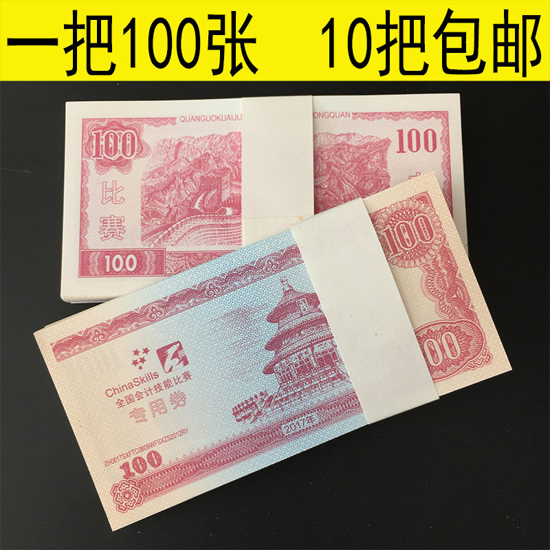 Купон для практики счета 100, специальный купон для банковской практики, конкурс по бухгалтерским навыкам