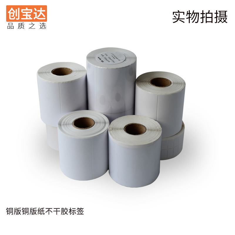 Adhesive Label Three-proof Thermal Paper Thermal Synthetic Paper ogo Customized Waterproof Label Printing Processing Customization