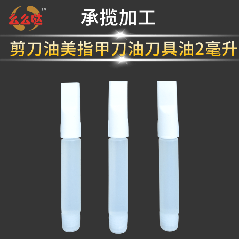 Оптовая продажа 2 мл масла для защиты ножей, масло для ухода за ножницами для волос, масло для ухода за маникюрными ножницами